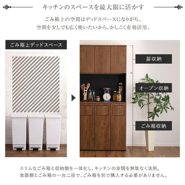 ヴィンテージ ごみ箱一体型食器棚 ごみ箱3つタイプ [VSK-A3W] | 家具