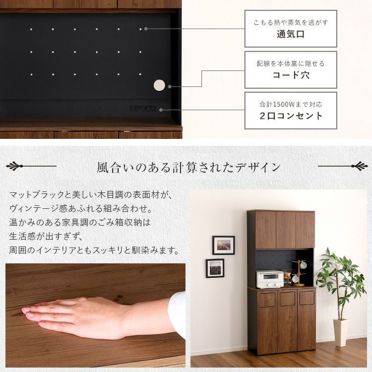 ヴィンテージ ごみ箱一体型食器棚 ごみ箱3つタイプ [VSK-A3W] | 家具 