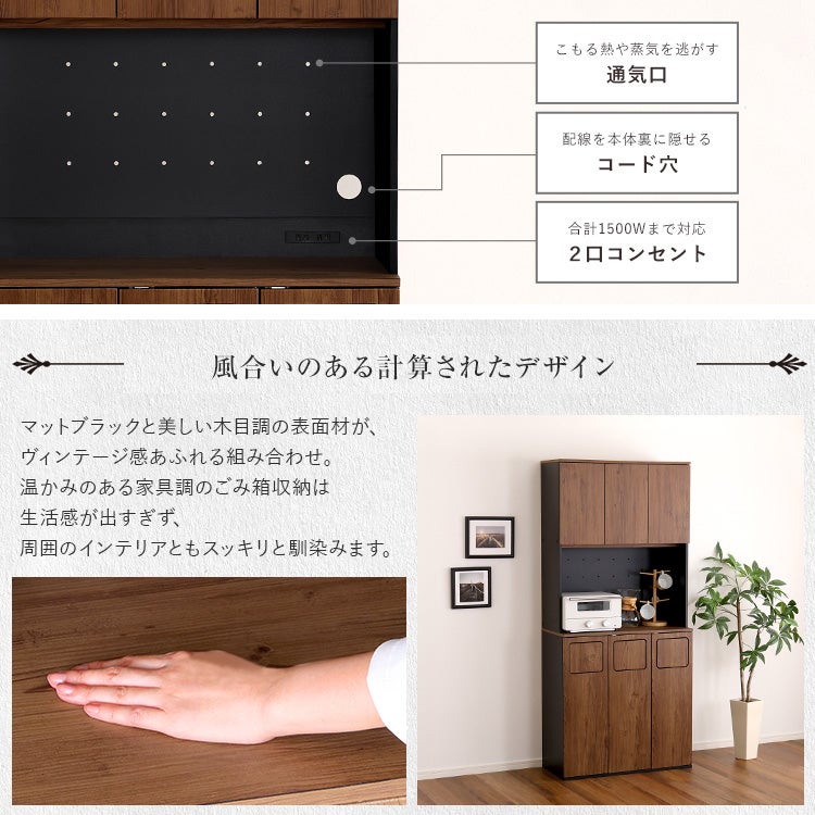 ヴィンテージ ごみ箱一体型食器棚 ごみ箱3つタイプ [VSK-A3W] | 家具