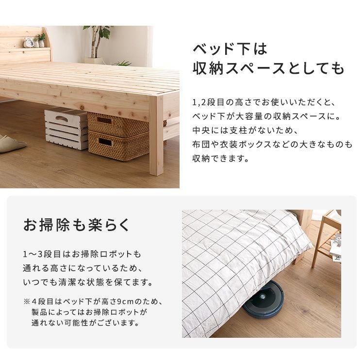 棚コンセント付き国産ひのきベッド ノーマルすのこタイプ【HINOKA