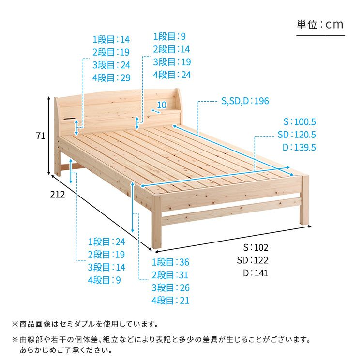 棚コンセント付き国産ひのきベッド ノーマルすのこタイプ【HINOKA