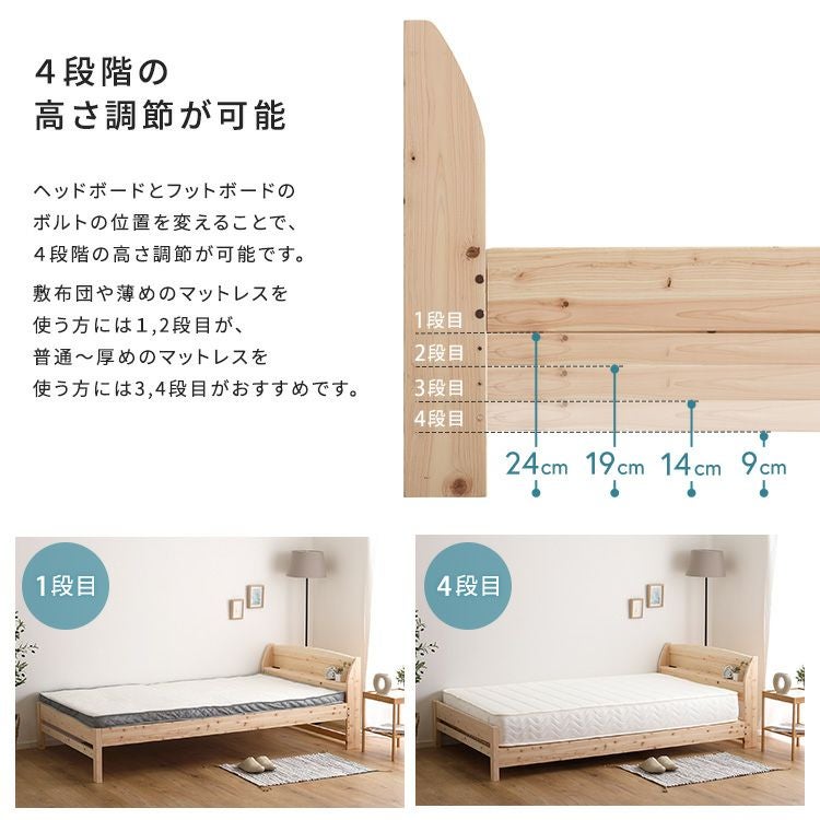 棚コンセント付き国産ひのきベッド 繊細すのこタイプ【HINOKA-ヒノカ 棚コンセント付き国産ひのきベッド 繊細すのこタイプ【HINOKA-ヒノカ