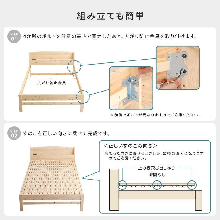 棚コンセント付き国産ひのきベッド 繊細すのこタイプ【HINOKA-ヒノカ