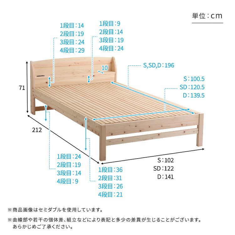 棚コンセント付き国産ひのきベッド 繊細すのこタイプ【HINOKA-ヒノカ