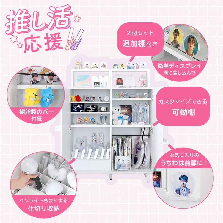 推し活キャビネット 推し活 アイドル フィギュア アクリルスタンド
