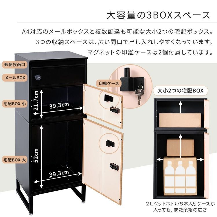 宅配ボックス スリムハイタイプ 3ボックス [TBX-S3] | 家具通販の