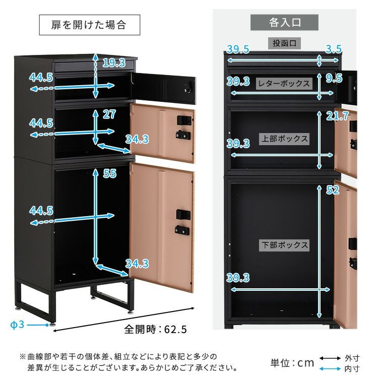 ホテル家具送料別 宅配ボックス スリムハイタイプ 3ボックス [TBX-S3] | 家具通販の