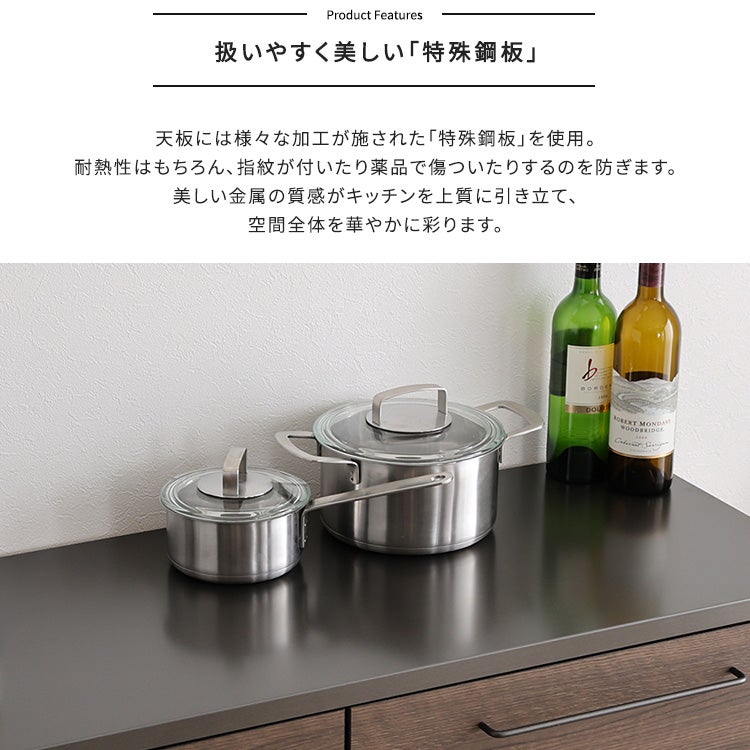 日本製 特殊鋼板を使った組み合わせキッチンカウンター 180cm オープン