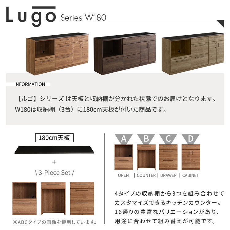 クニクニページ　ライトとミディアムブラウン合計2点 日本製 特殊鋼板を使った組み合わせキッチンカウンター 180cm オープン