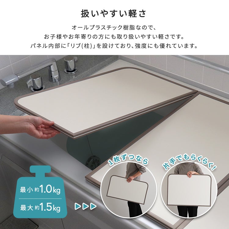 軽くてカビが生えにくい組み合わせ風呂ふた　幅73×奥行き128cm(3枚組) 軽くてカビが生えにくい組み合わせ風呂ふた 幅73×奥行き128cm(3枚組