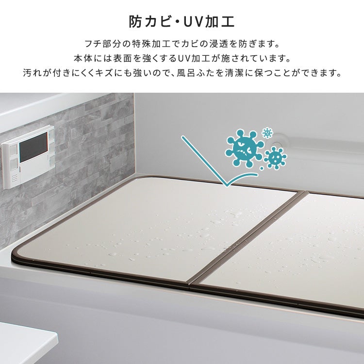 軽くてカビが生えにくい組み合わせ風呂ふた 幅78×奥行き158cm(3枚組