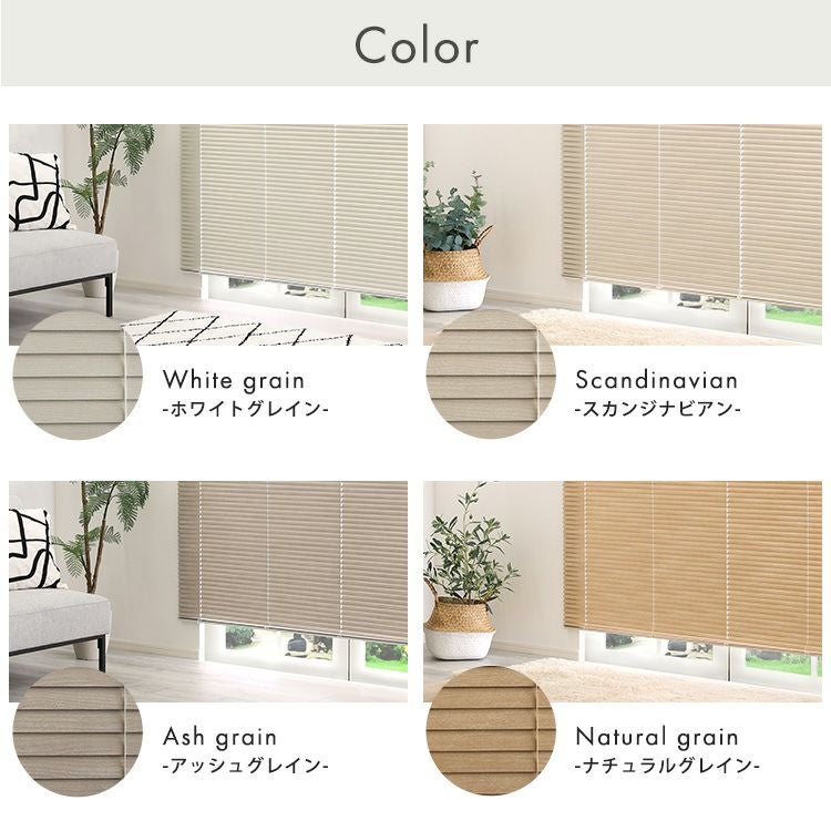 1cm単位のオーダー対応！ 木目調アルミブラインド 幅221～250cm×高さ11