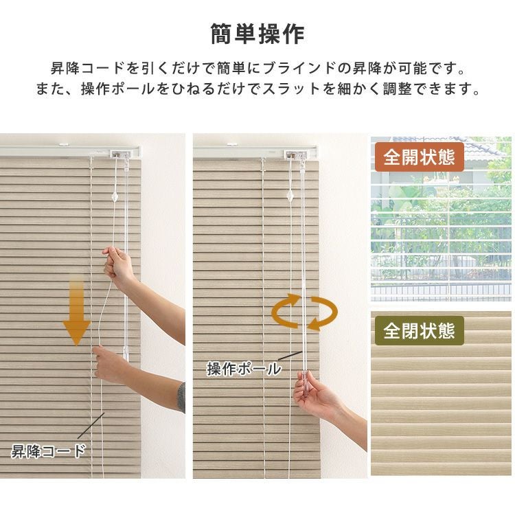 1cm単位のオーダー対応！ 木目調アルミブラインド 幅221～250cm×高さ11