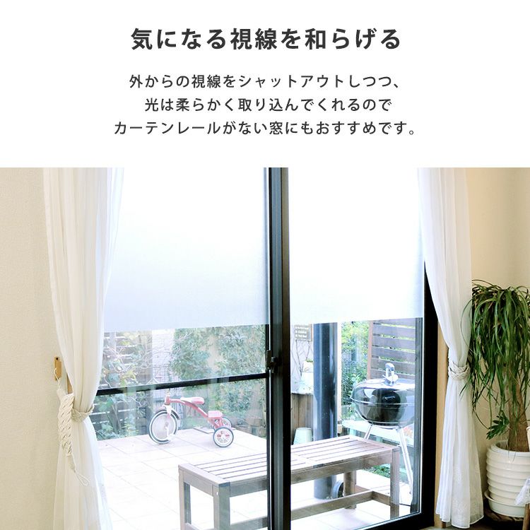 吸盤効果で簡単に貼れる！ 窓貼り目隠しシート 92×180cm2本セット [SH