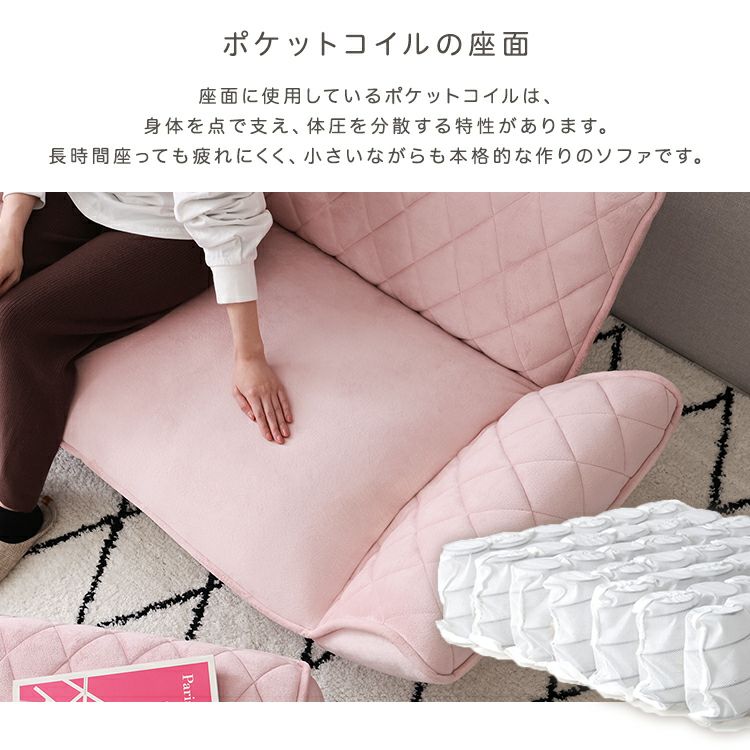 大人かわいい ダイヤモンドキルトカウチソファー 2人掛け 【Chammy