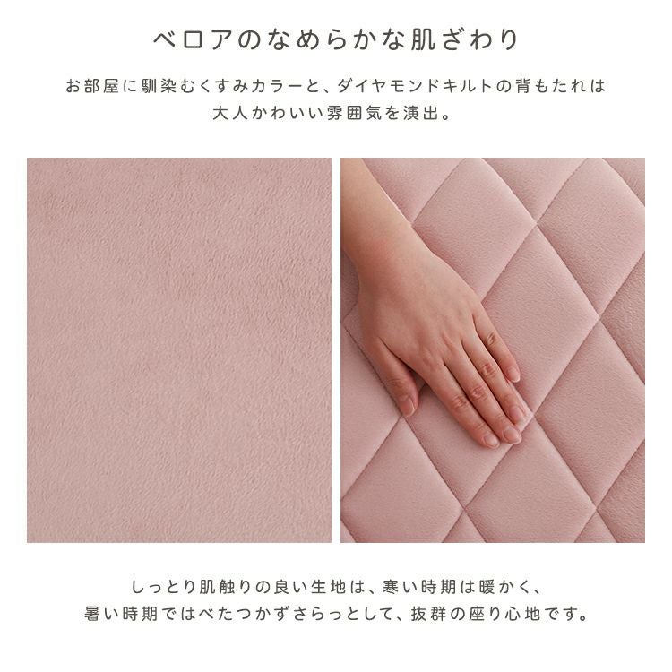 大人かわいい ダイヤモンドキルトカウチソファー 2人掛け 【Chammy