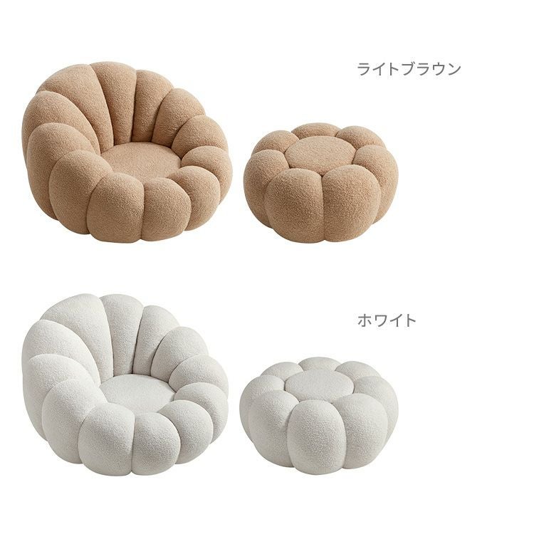パンプキン　チェア 360°回転式パンプキンチェア スツール付き [SH-LI-00323] | 家具通販の