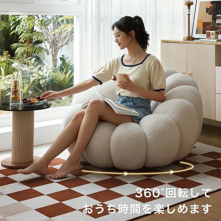 パンプキン　チェア 360°回転式パンプキンチェア スツール付き [SH-LI-00323] | 家具通販の