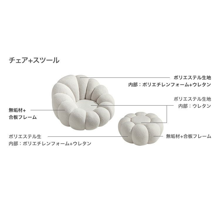 360°回転式パンプキンチェア スツール付き [SH-LI-00323] | 家具通販の