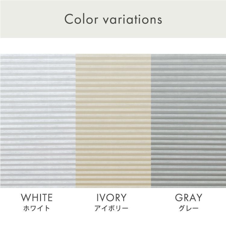 自由に幅詰め可能！フリーカットハニカムブラインド 45×110cm （採光