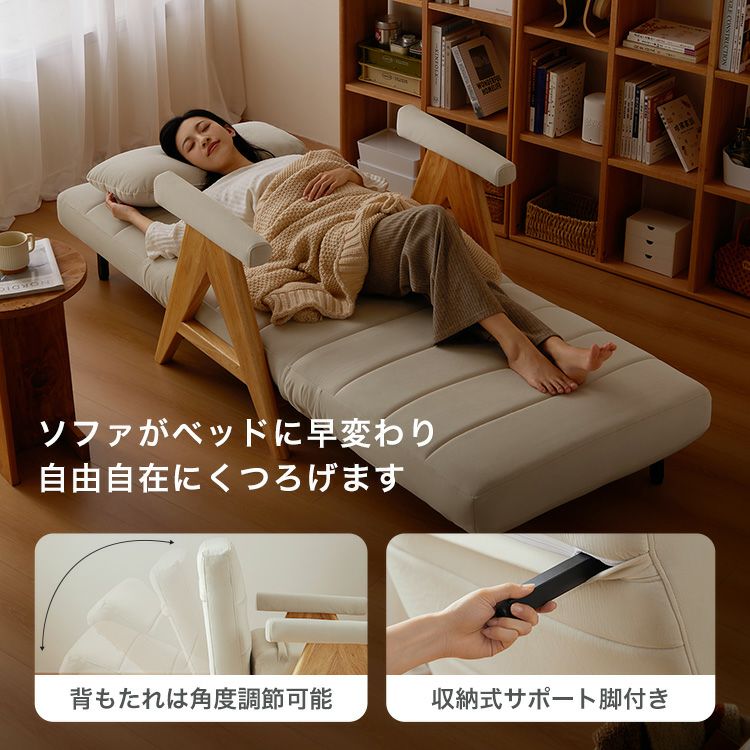 多段階リクライニング機能付き1人掛けソファベッド [SH-LI-01031