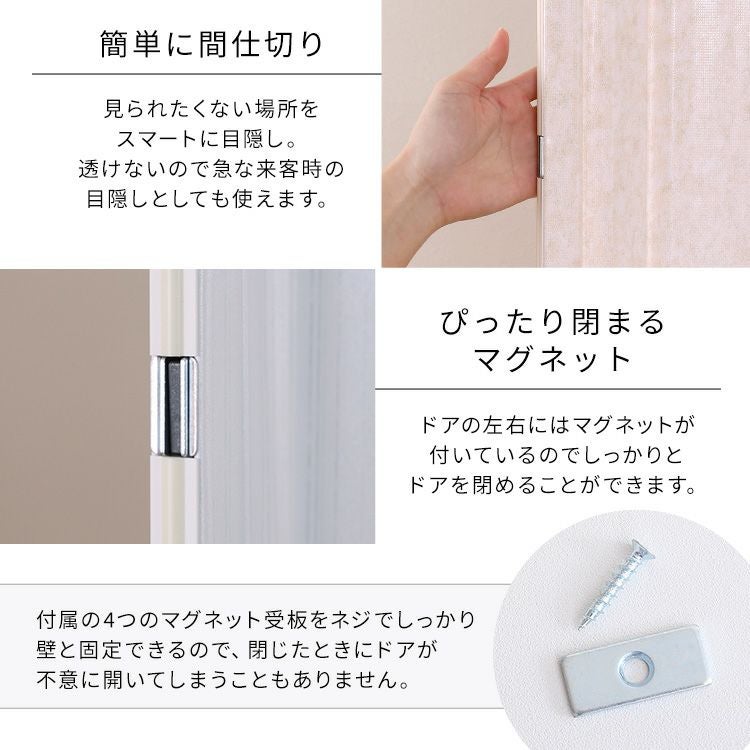 簡単丈詰め可能！シンプルな模様のアコーディオンドア 150幅 【Freis