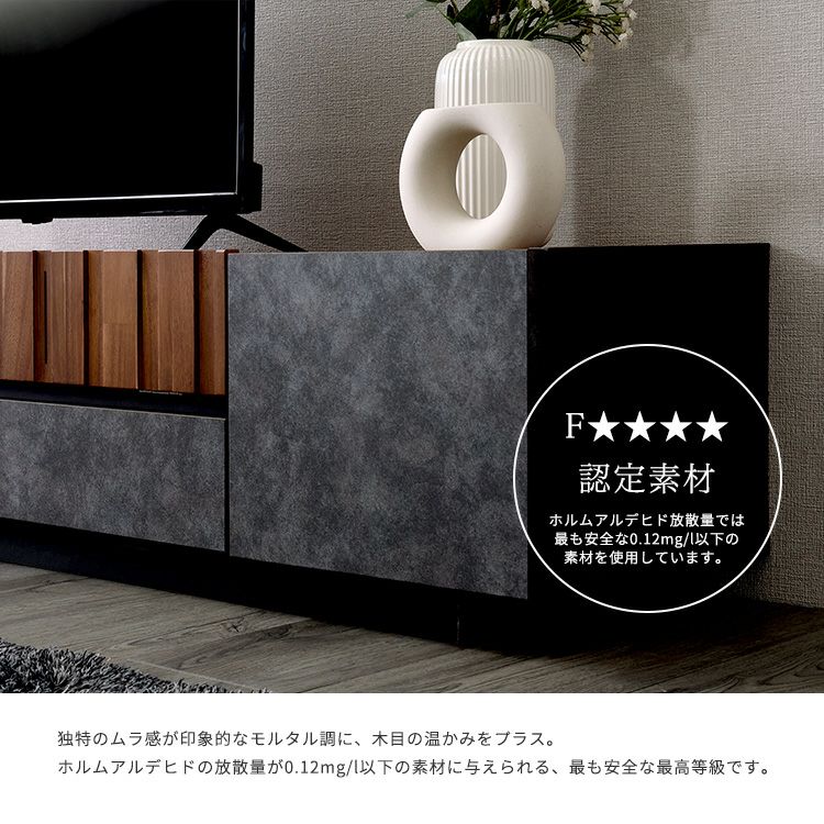 モルタル調×木目 モダンテイストなテレビ台 140cm幅 [SH-23-MM140
