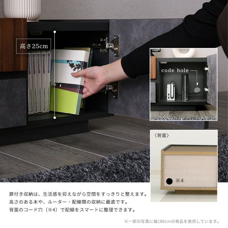 モルタル調×木目 モダンテイストなテレビ台 140cm幅 [SH-23-MM140