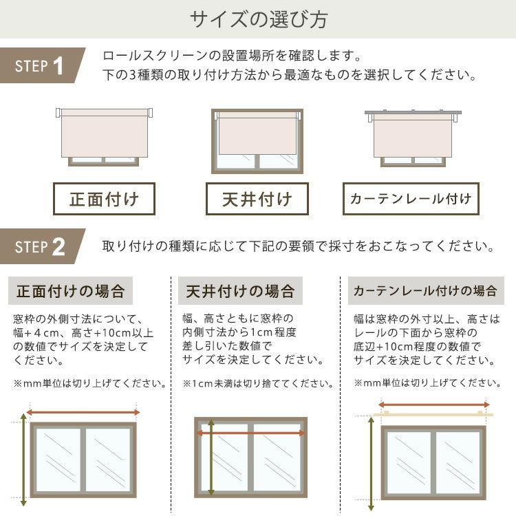 1cm単位のオーダー対応！ 調光ロールスクリーン 幅131～200cm×高さ221