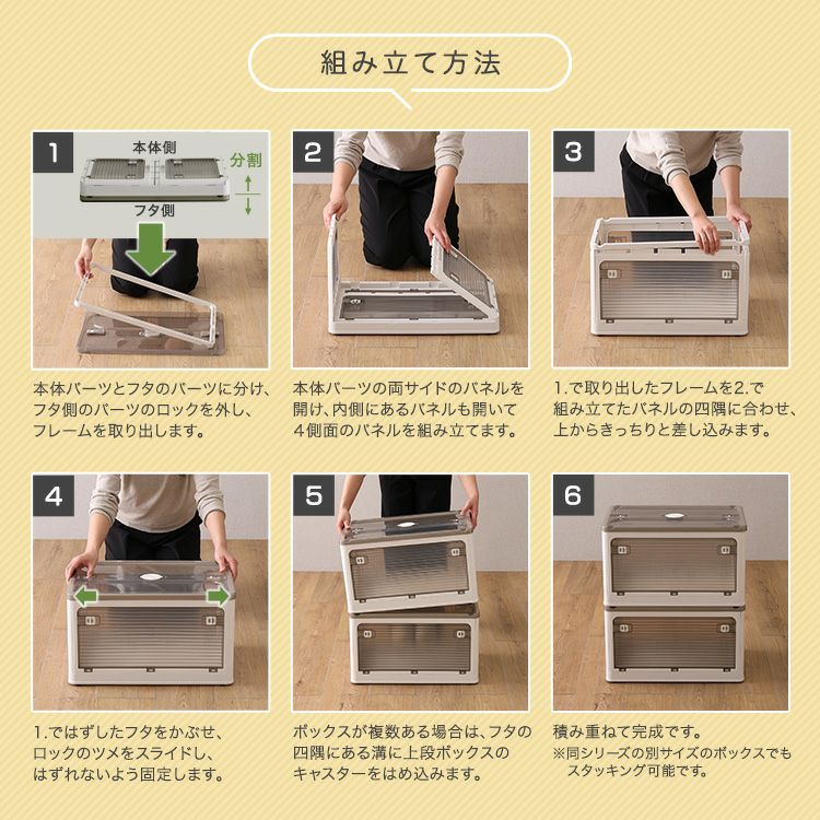5面開きができる！折りたたみ収納ボックス Lサイズ （53L） [RGCB-L