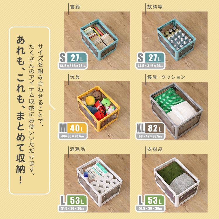 5面開きができる！折りたたみ収納ボックス Lサイズ （53L） [RGCB-L
