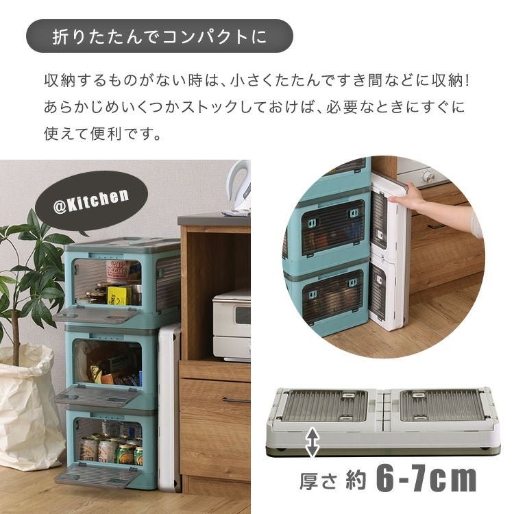 5面開きができる！折りたたみ収納ボックス Sサイズ （27L） [RGCB-S
