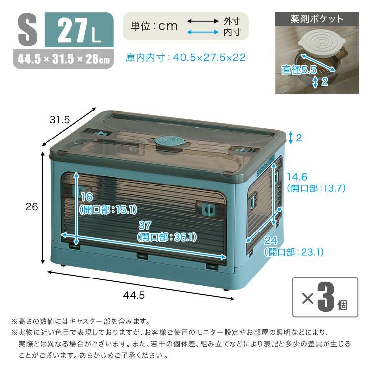 5面開きができる！折りたたみ収納ボックス Sサイズ （27L） 3個セット