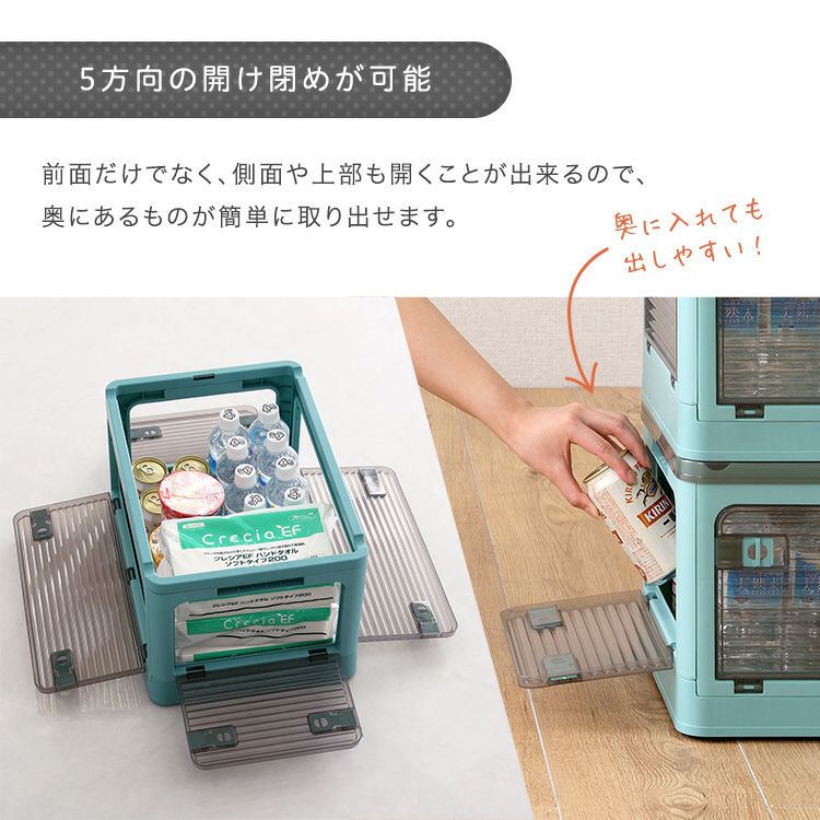 5面開きができる！折りたたみ収納ボックス XLサイズ （82L） [RGCB-XL