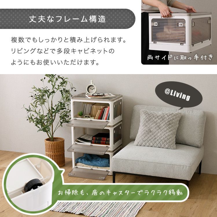 5面開きができる！折りたたみ収納ボックス XLサイズ （82L） [RGCB-XL