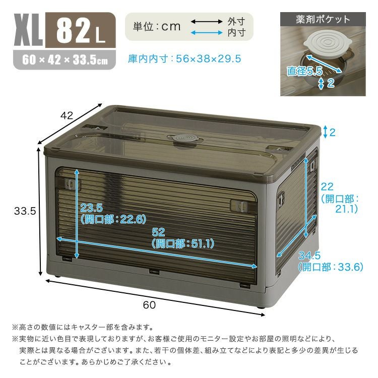 5面開きができる！折りたたみ収納ボックス XLサイズ （82L） [RGCB-XL