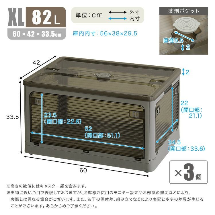 5面開きができる！折りたたみ収納ボックス XLサイズ （82L） 3個