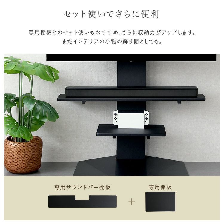 壁寄せ五面体テレビスタンド 【Criste-クリスト-】 専用サウンドバー棚