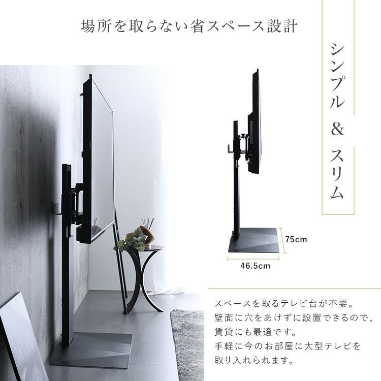 壁寄せ五面体テレビスタンド 【Criste-クリスト-】 [LWAT] | 家具通販 