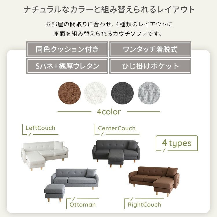 3人掛けカウチソファ【Zecta-ゼクタ-】 [ZCT-3P] | 家具通販のグランデ本店