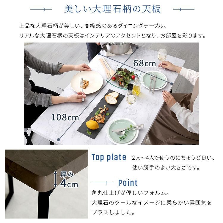 大理石調ダイニング5点セット [MRD-5] | 家具通販のグランデ本店