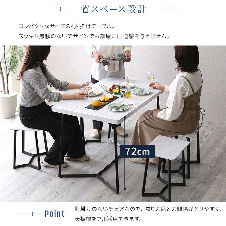 大理石調ダイニング5点セット [MRD-5] | 家具通販のグランデ本店