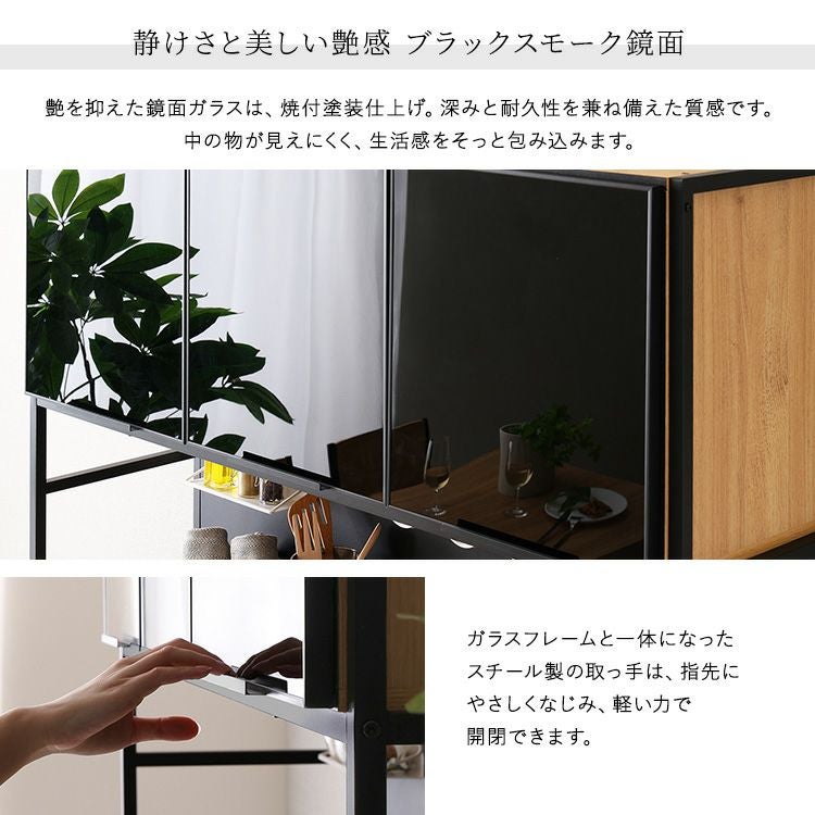 ヴィンテージ調マグネットワイド食器棚 ブラックガラス【GREACK