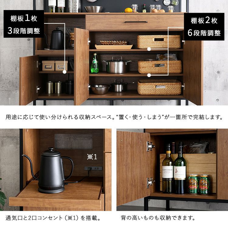 ヴィンテージ調マグネットワイド食器棚 ブラックガラス【GREACK 