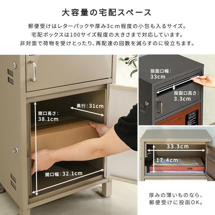 ポスト付きスクエア型宅配ボックス 宅配2段タイプ [SH-33-DAT] | 家具