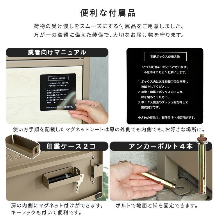 ポスト付きスクエア型宅配ボックス 宅配2段タイプ [SH-33-DAT] | 家具