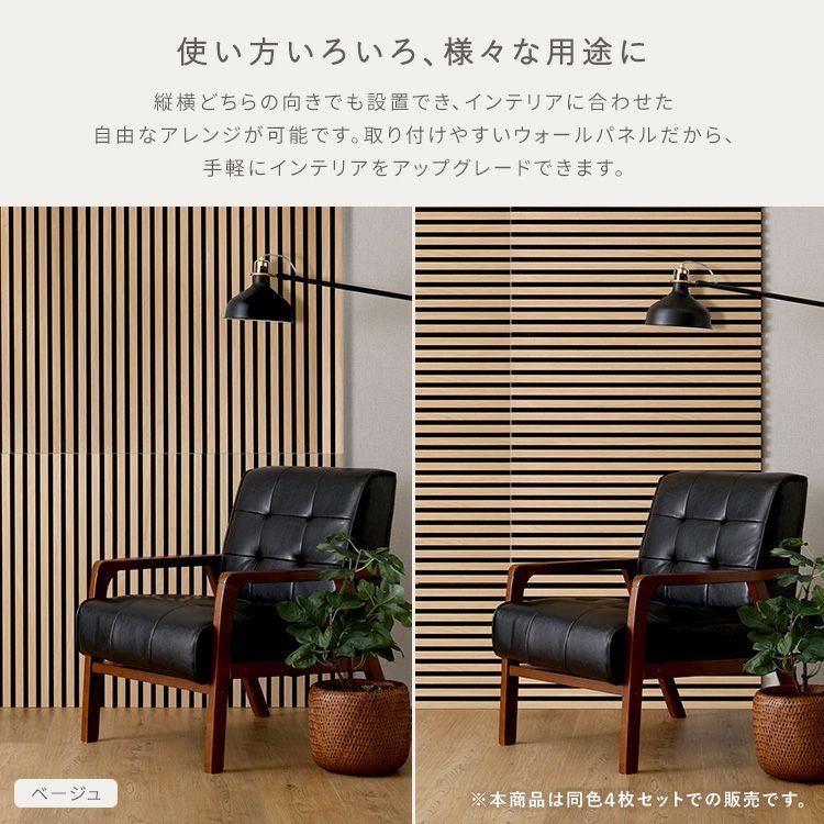 吸音ウォールパネル 4枚セット [SH-05-40965] | 家具通販のグランデ本店