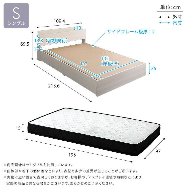 棚・コンセント付きチェストベッド ポケットコイルマットレスセット