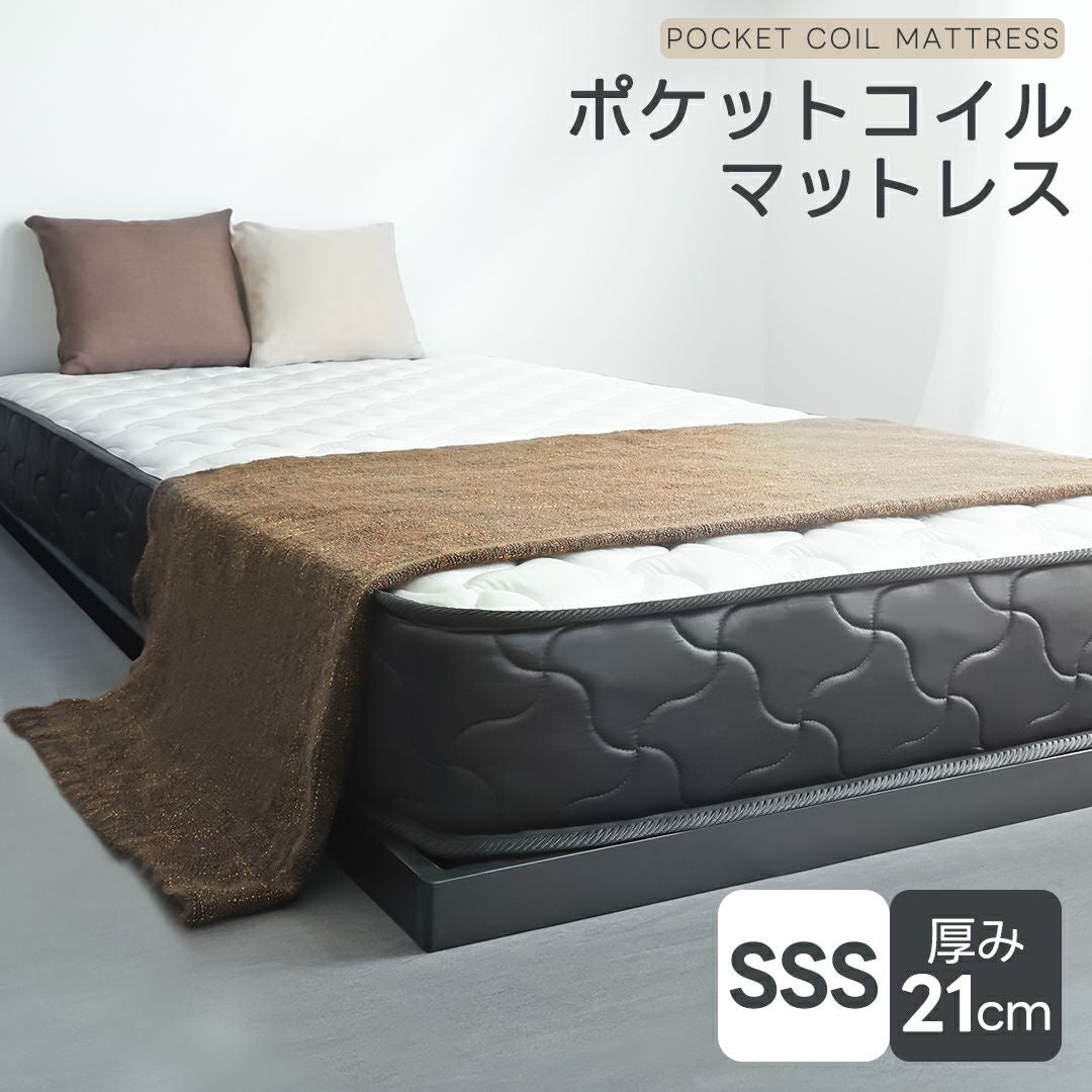 ポケットコイルマットレス 厚み21cm セミシングル | 家具通販の