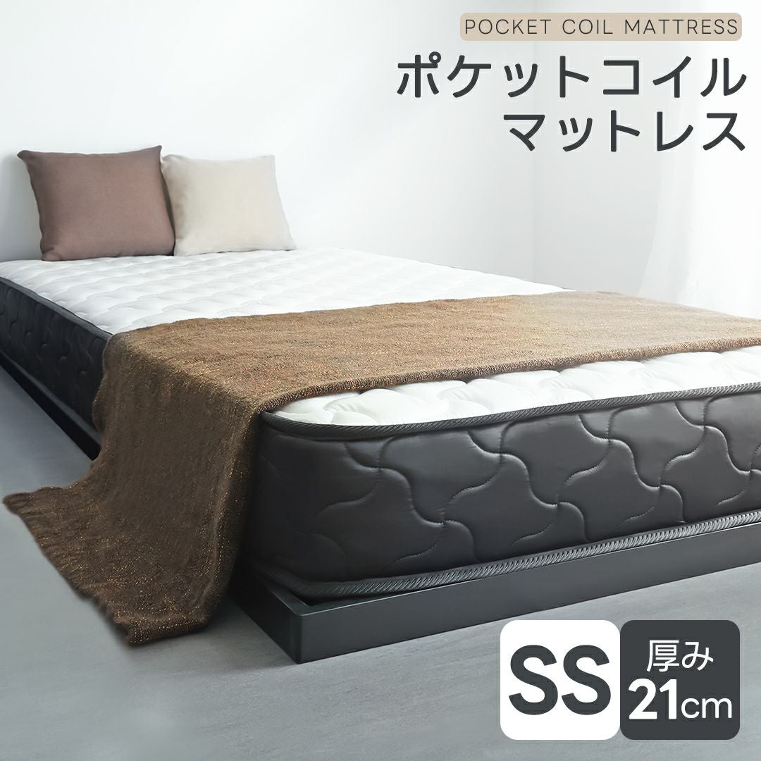 ポケットコイルマットレス 厚み21cm セミシングル | 家具通販の